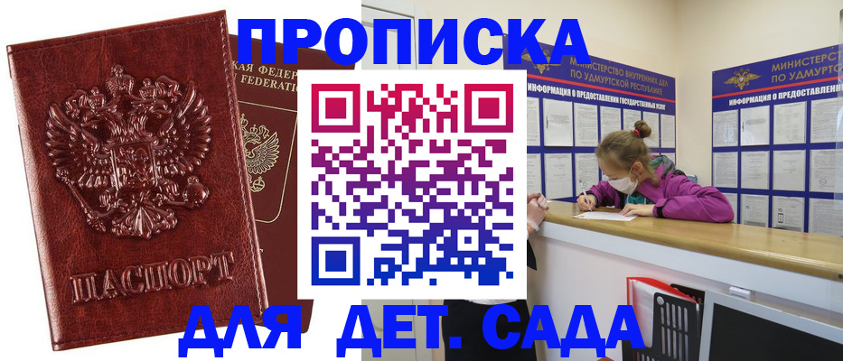 миграционный учет в Сорочинске