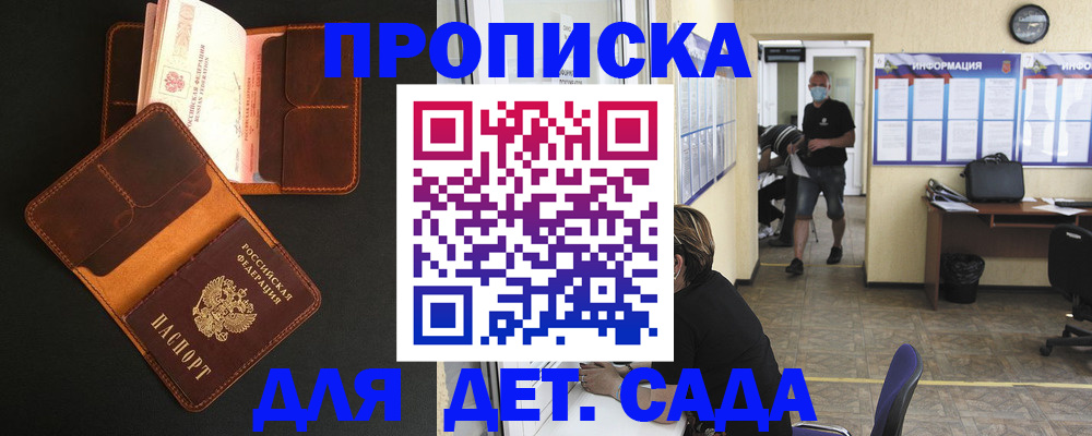 регистрация для школы в Сорочинске