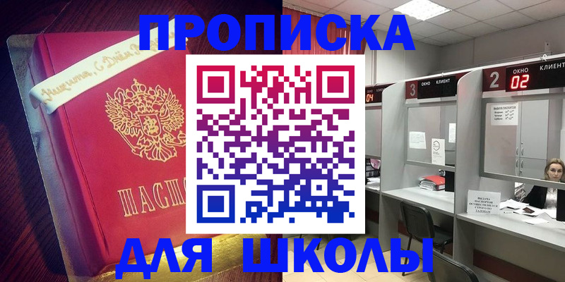 прописка иностранных граждан в Сорочинске