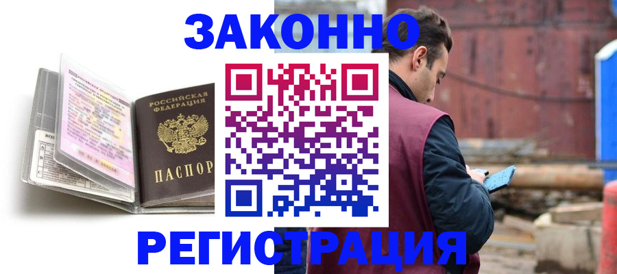 прописка регистрация в Сорочинске