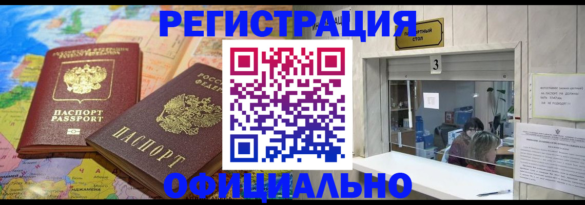 прописка для военкомата в Сорочинске
