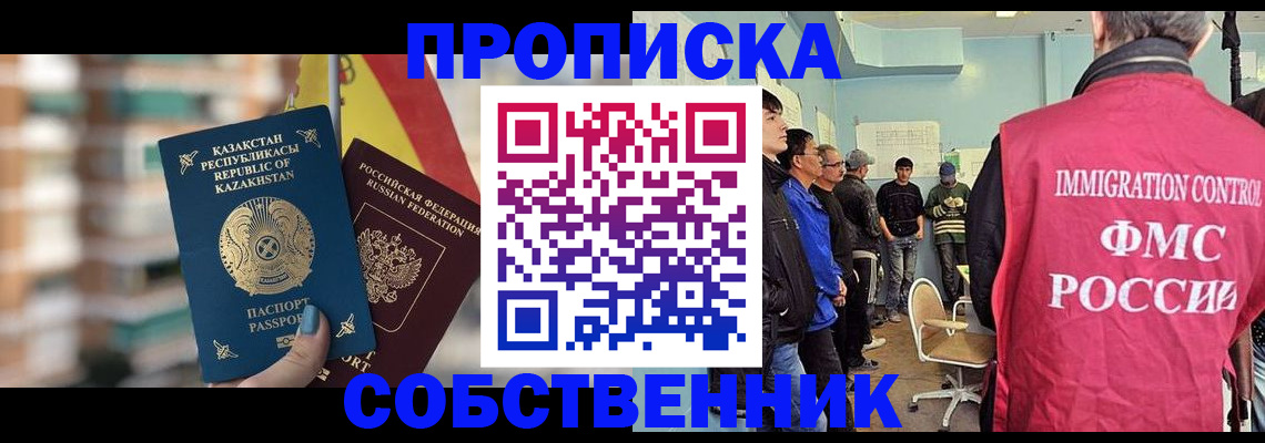 прописка для кредита в Сорочинске